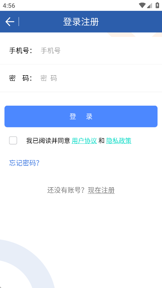 单证通app官方免费下载
