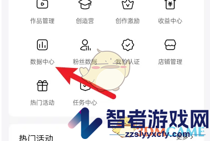 好看视频数据中心查看方法