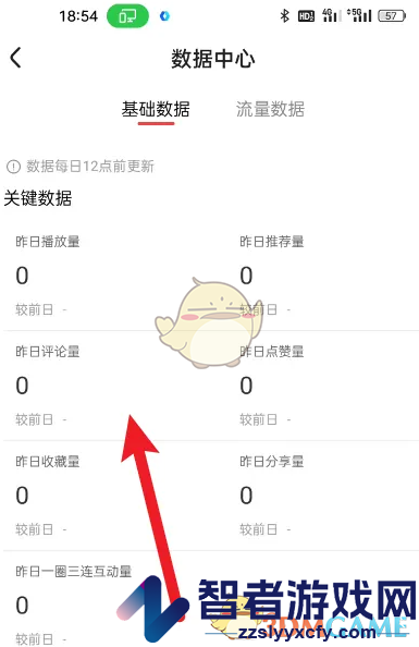 好看视频数据中心查看方法