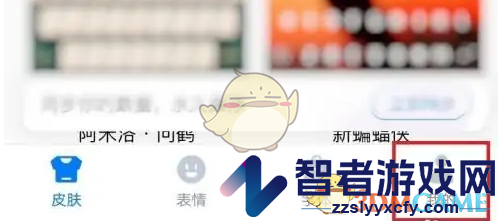百度输入法关闭打字声音方法