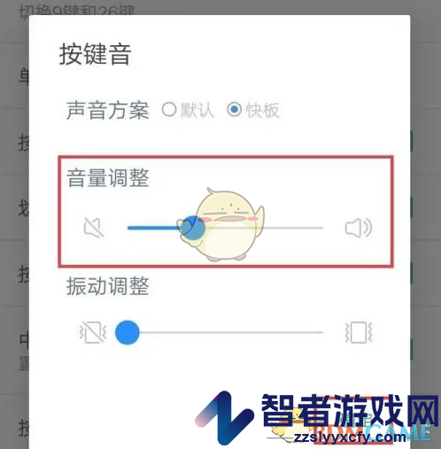 百度输入法关闭打字声音方法