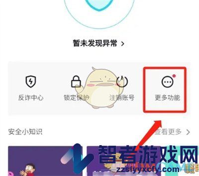 抖音清理粉丝方法