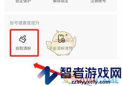 抖音清理粉丝方法