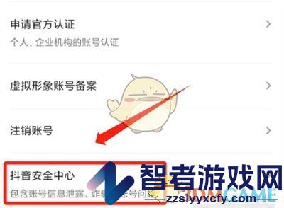 抖音清理粉丝方法