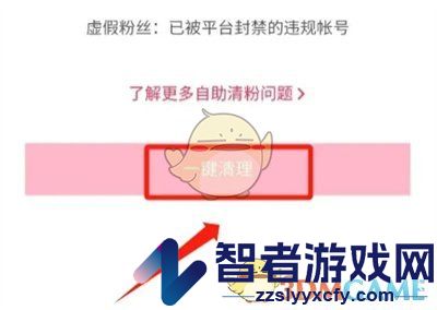抖音清理粉丝方法