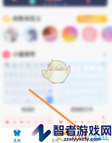 百度输入法恢复默认词库方法