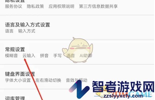 百度输入法设置传统模式方法