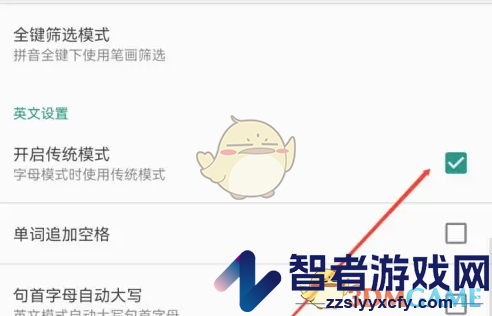 百度输入法设置传统模式方法