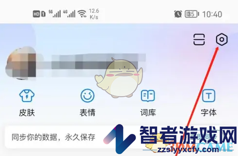 百度输入法设置传统模式方法