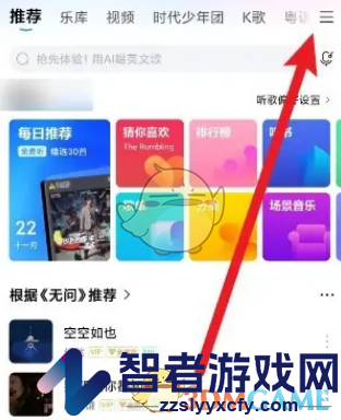 酷狗音乐图标更换方法