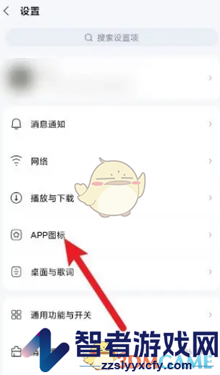 酷狗音乐图标更换方法