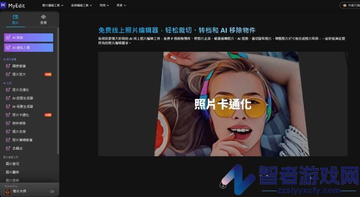 MyEdit官网入口链接