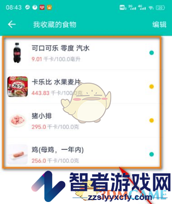 薄荷健康收藏的食物查看方法