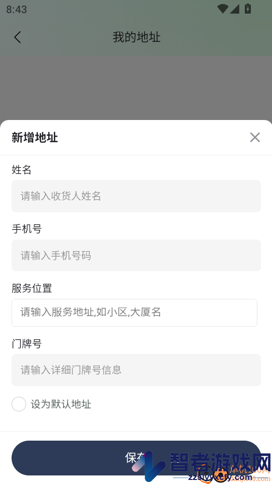 网约到家上门按摩APP下载