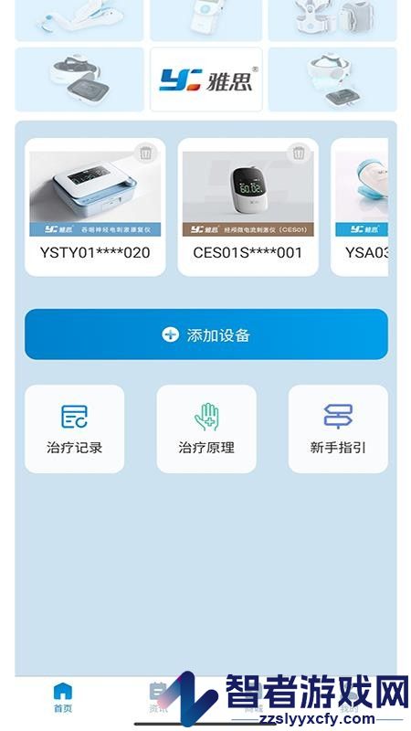 雅思健康生活app下载