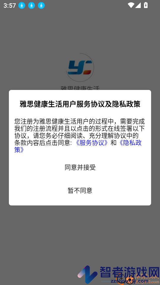 雅思健康生活app下载