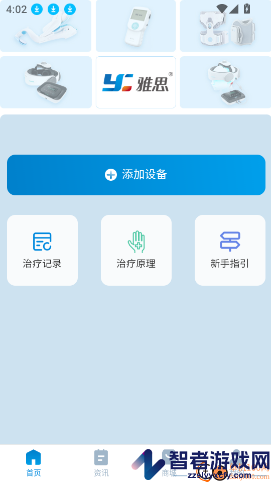 雅思健康生活app下载
