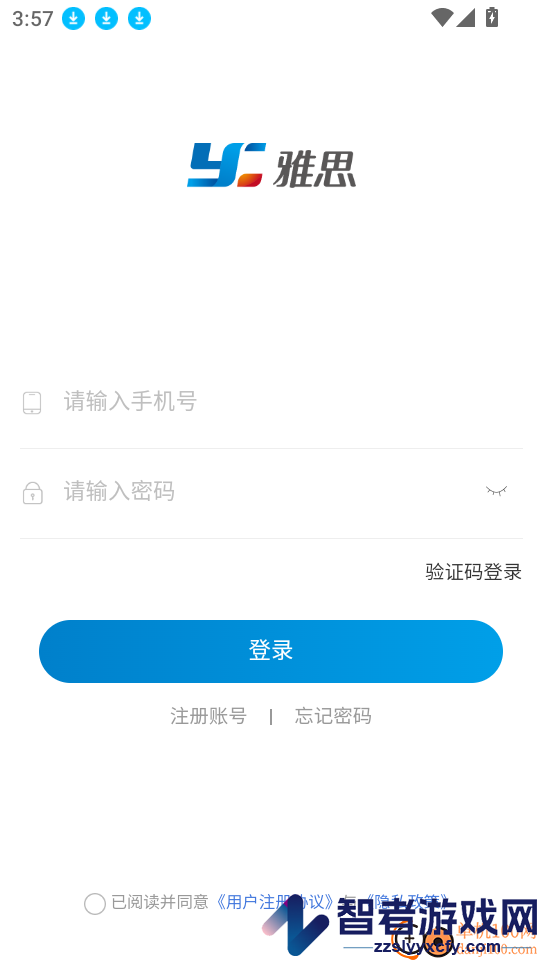 雅思健康生活app下载