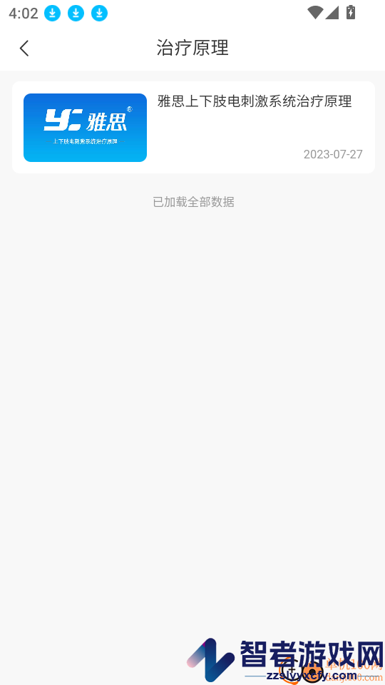 雅思健康生活app下载