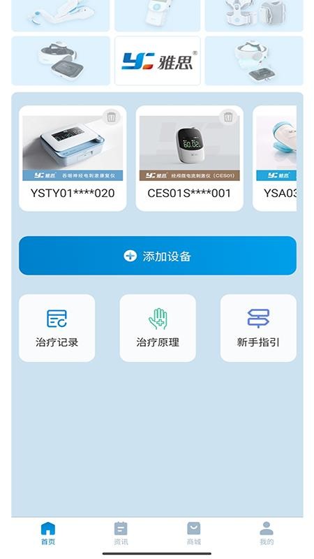 雅思健康生活官网版