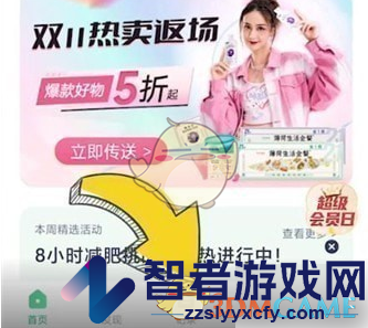 薄荷健康删除运动记录方法