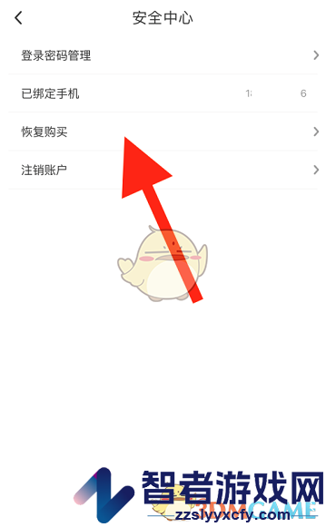 咪咕视频恢复购买方法