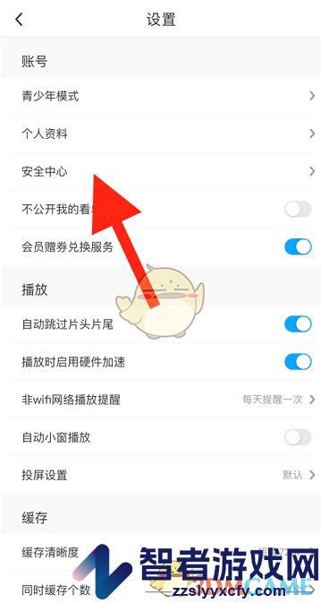 咪咕视频恢复购买方法