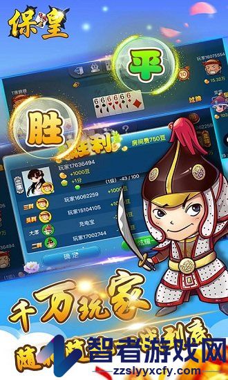 多乐保皇官方免费下载安装