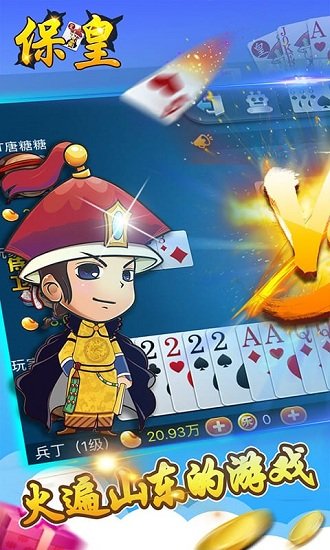 多乐保皇最新版本