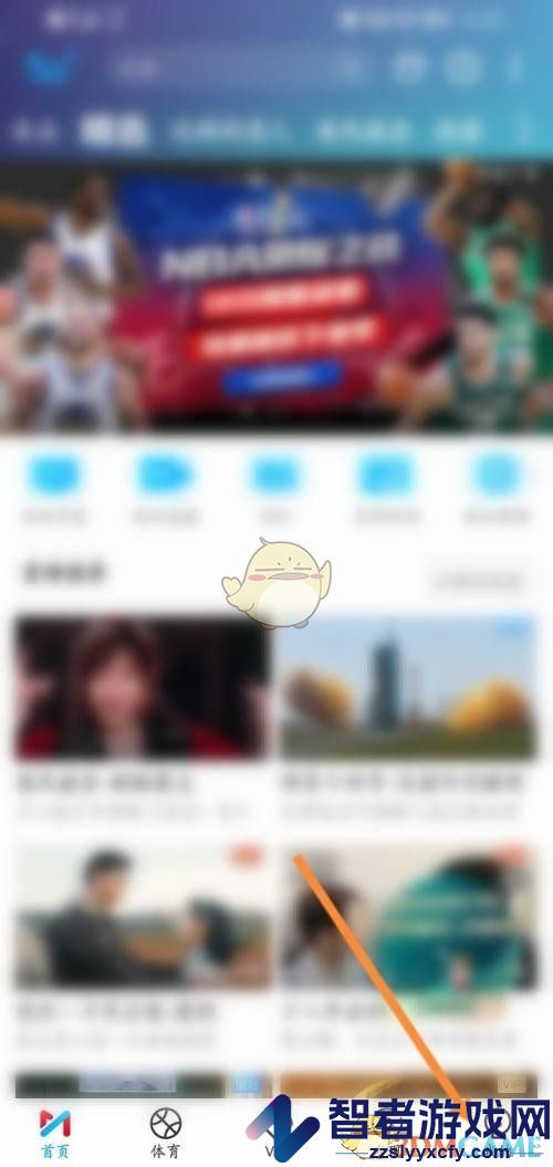 咪咕视频用户id查看方法