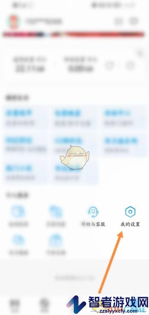 咪咕视频用户id查看方法
