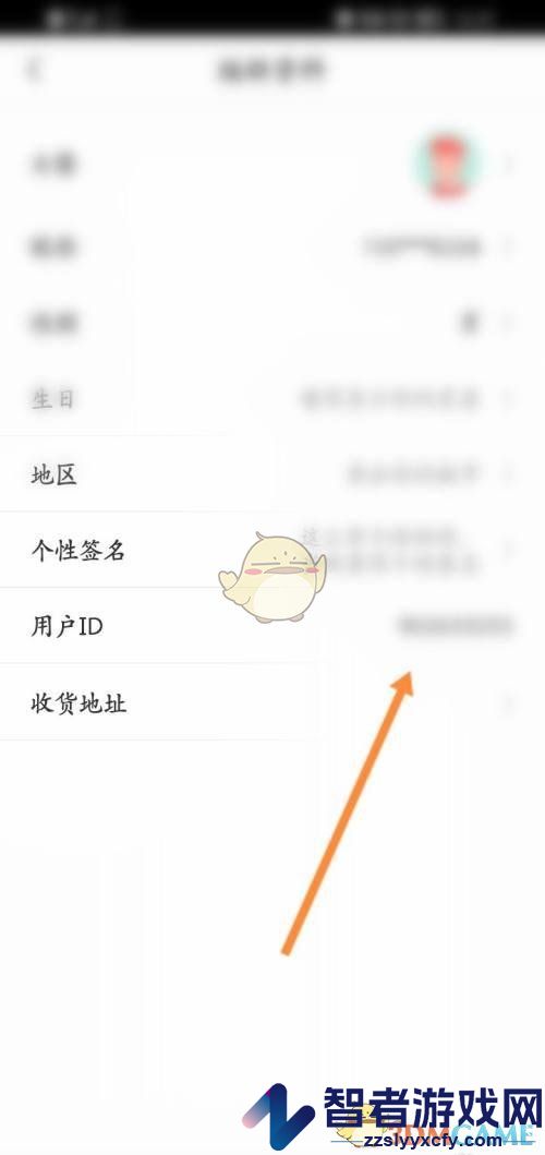 咪咕视频用户id查看方法