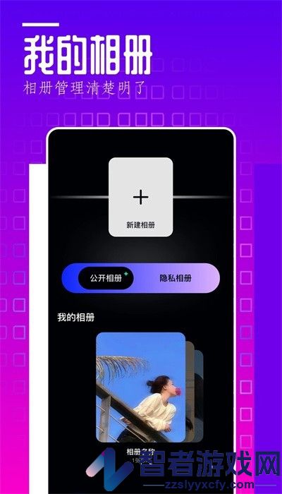 翻页相册下载安卓版