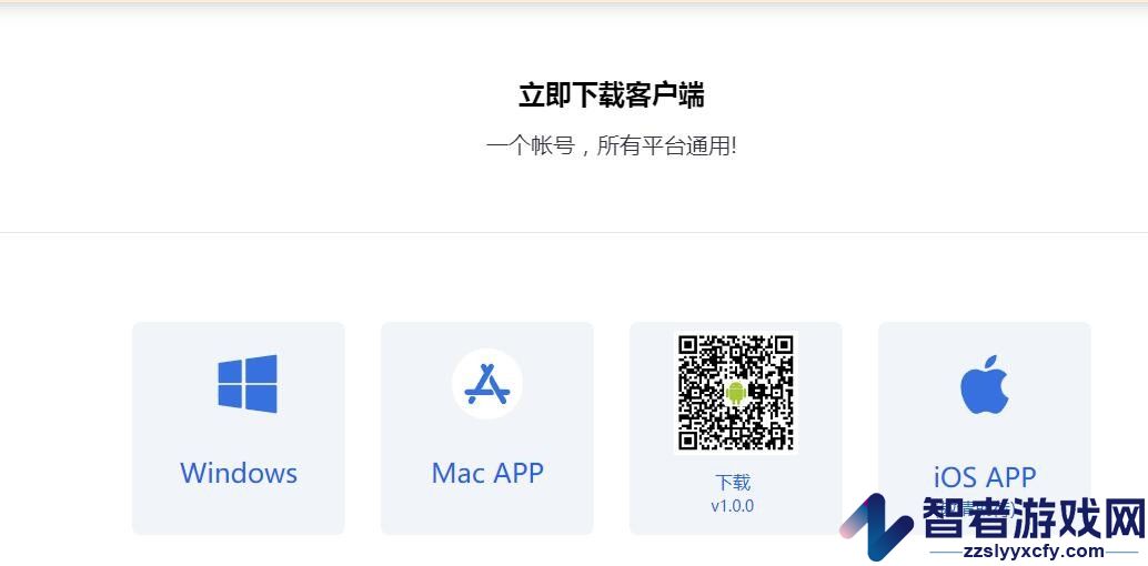 智元兔手机版下载地址
