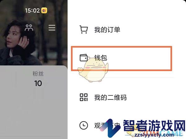抖音抖币赠送朋友方法