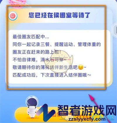 薄荷健康加入侯圈室方法