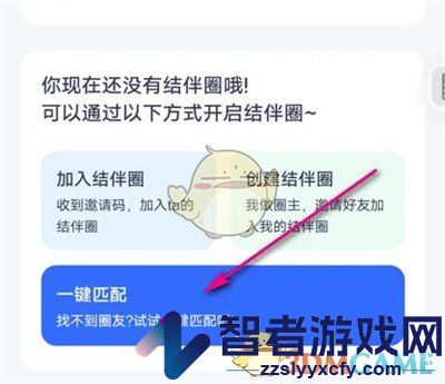 薄荷健康加入侯圈室方法