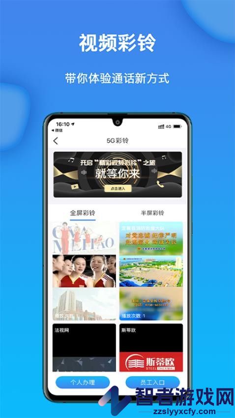 获趣软件下载官网版