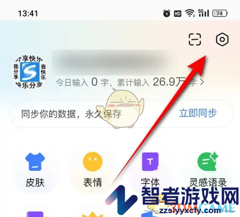 百度输入法双拼键盘设置方法