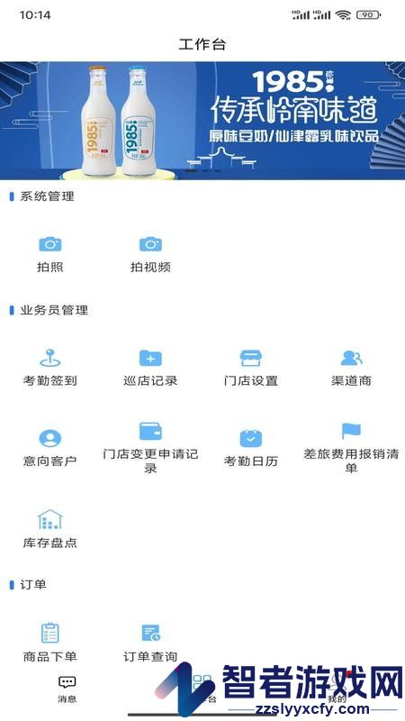 仙津分销app最新版下载