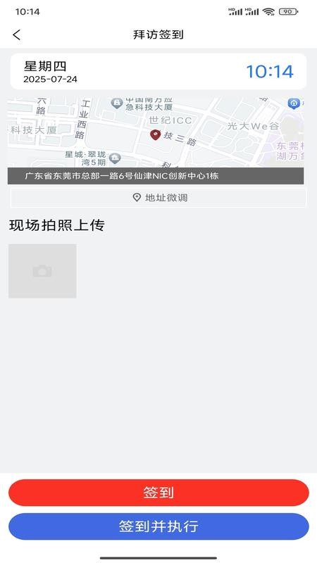 仙津分销免费版app