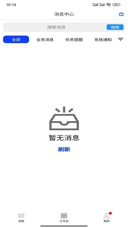 仙津分销免费版app