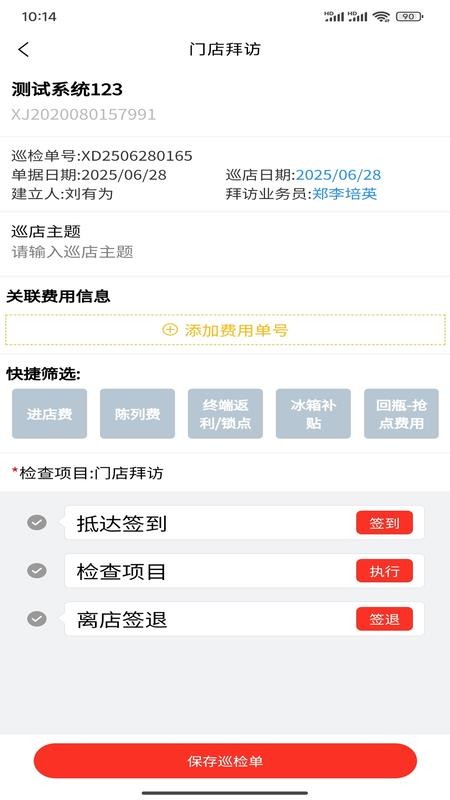 仙津分销免费版app