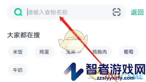 薄荷健康查询食物热量方法