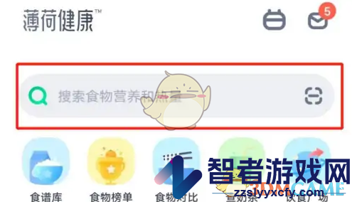 薄荷健康查询食物热量方法