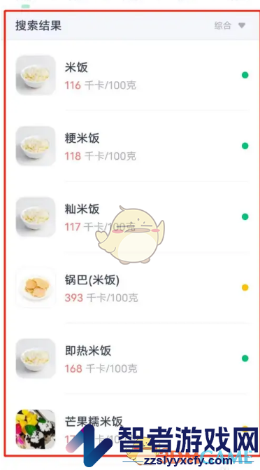 薄荷健康查询食物热量方法