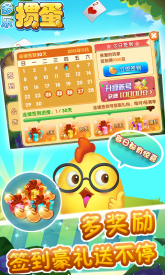 多乐掼蛋单机版正版