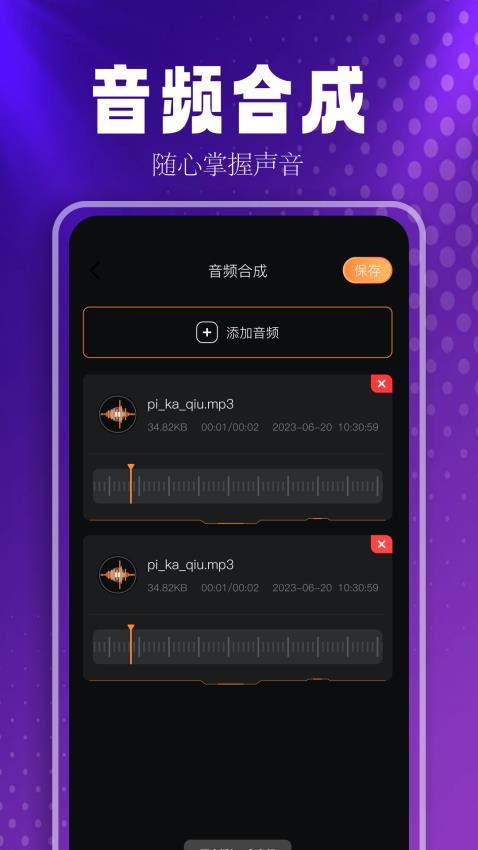 MusicFree播放器免费版