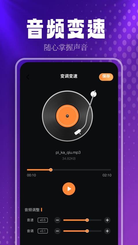 MusicFree播放器免费版