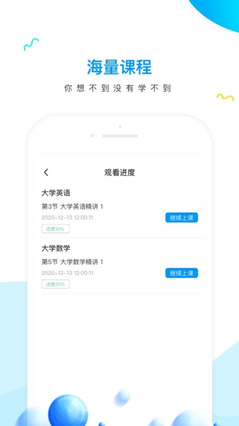 研才教育最新版